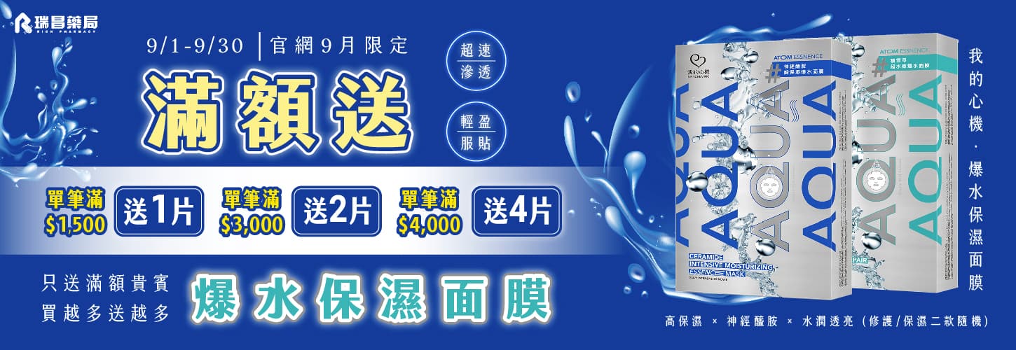 官網下單 送滿額貴賓 我的心機‧爆水面膜! 只送不賣! (限量送完為止)