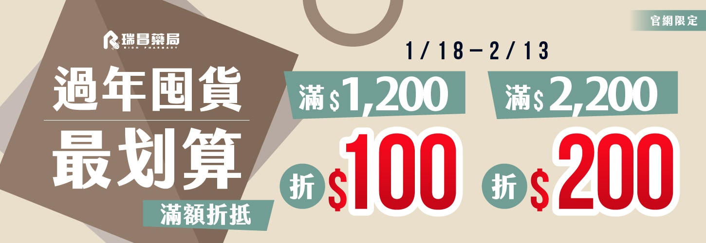 最新官網優惠券代碼