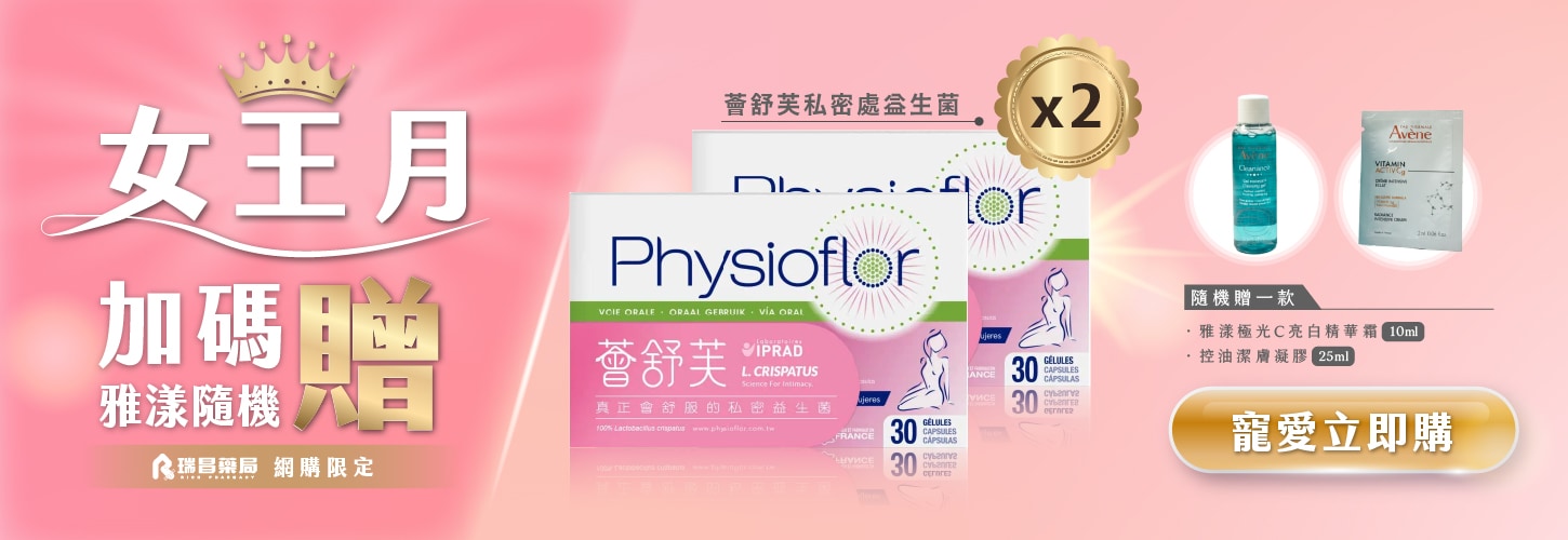 女王月指定品加碼贈