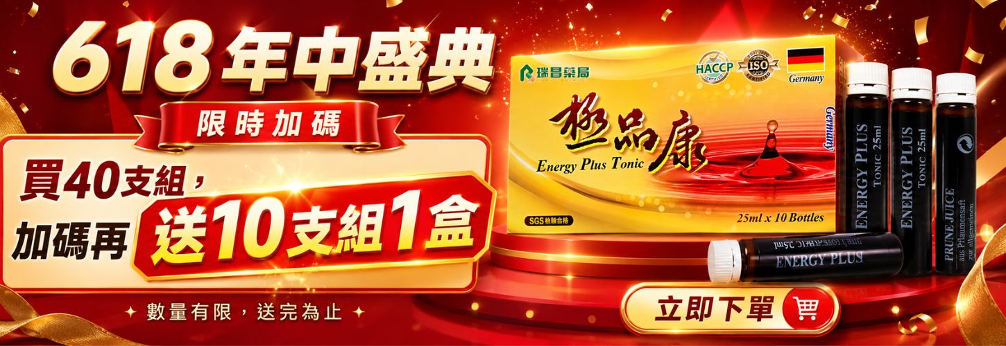 極品康補精 買40支組+送10支組乙盒