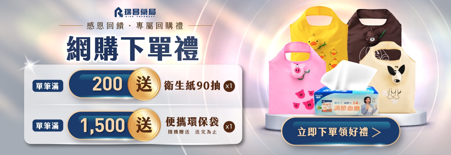 9月網購下單&滿額禮