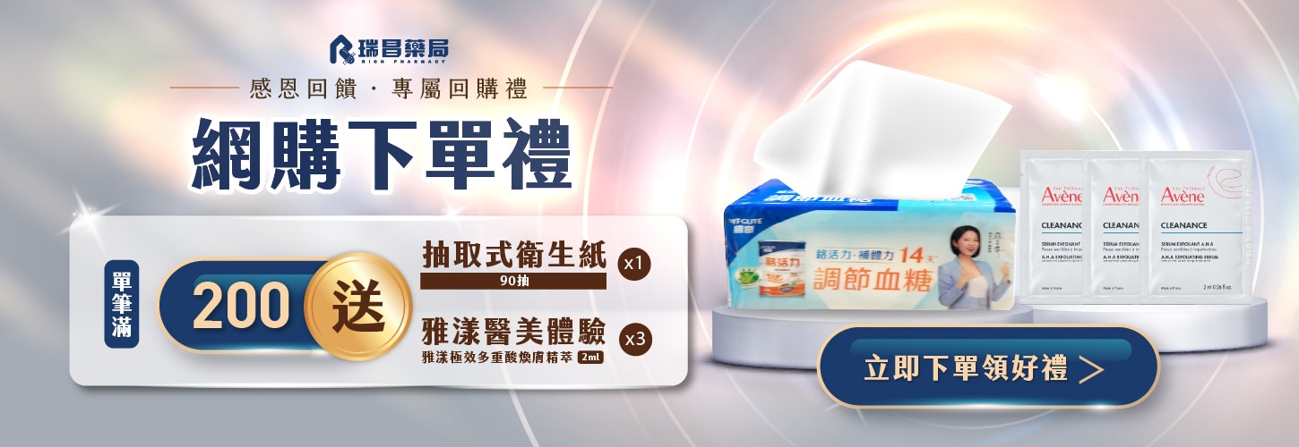 9月網購下單&滿額禮